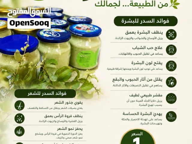 سدر عماني جديد ذو جودة