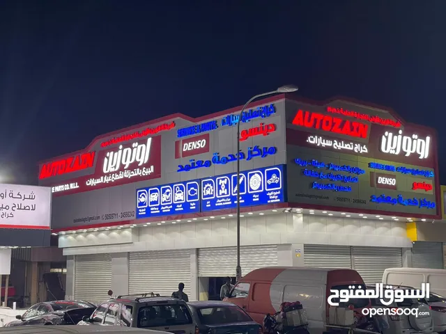 مركز صيانة سيارات ومحل قطع غيار للإيجار في قلب منطقة الجهراء الصناعية
