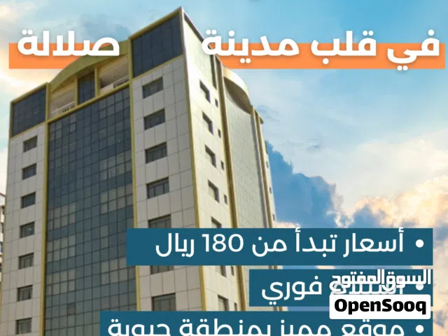 1 m2 More than 6 bedrooms Apartments for Sale in Dhofar Salala