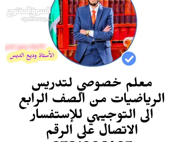 وديع الدبس