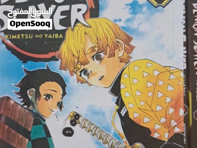 Demon Slayer manga volumes (collection) - Volumes 1 to 23 without number 17