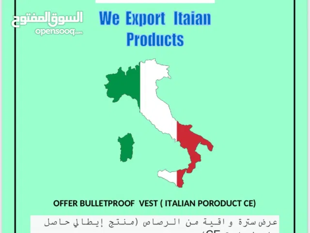سترة واقية ضد الرصاص الصنع إيطاليا للبيع