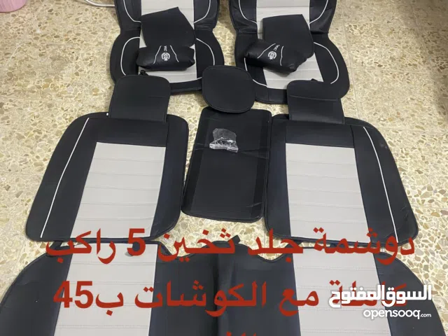 دوشمة 5 راكب جلد كاملة مع الملحقات ب45