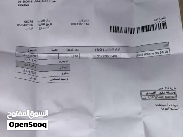 ايفون xs الهاتف ربي يبارك