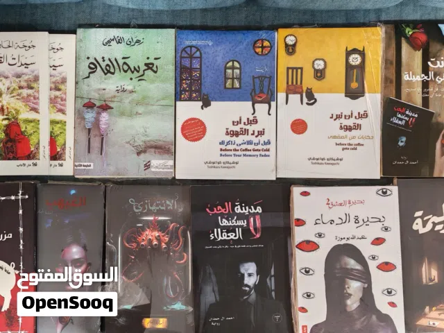 روايات وكتب تنمية الموارد البشرية باللغتين
