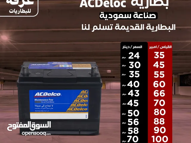 اسعار حرق البطاريات 12 فولت وجميع الانواع