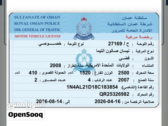 2007 نيسان التيما SL