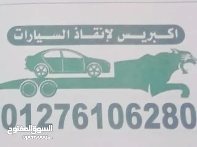 ونش انقاذ سيارات خدمة 24