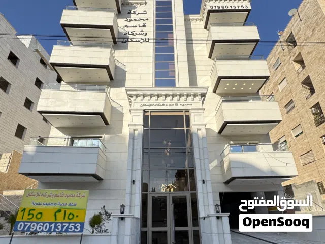 شقة ارضية خلفية مساحة 150م للبيع باجمل مناطق طبربور بتشطيبات مميزة