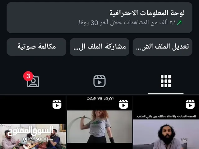 حساب انستقرام للبيع