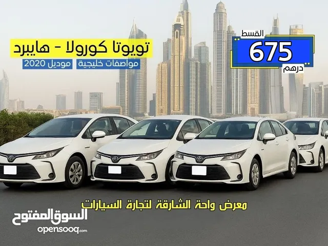 فقط 675 درهم شهريا - بدون دفعة أولى - موديل 2020 - مواصفات خليجي (M) !