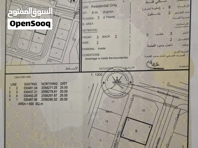 أرض للبيع في موقع جميل في مسفاة العبريين