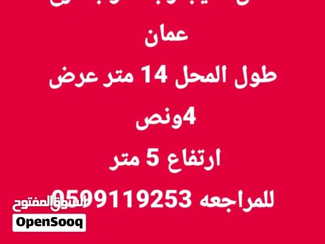 محل مميز للإيجار – شارع عمان  فرصة رائعة لافتتاح مشروعك في موقع حيوي. الموقع: شارع عمان