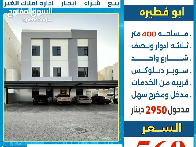 0 m2 More than 6 bedrooms Villa for Sale in Mubarak Al-Kabeer Abu Ftaira