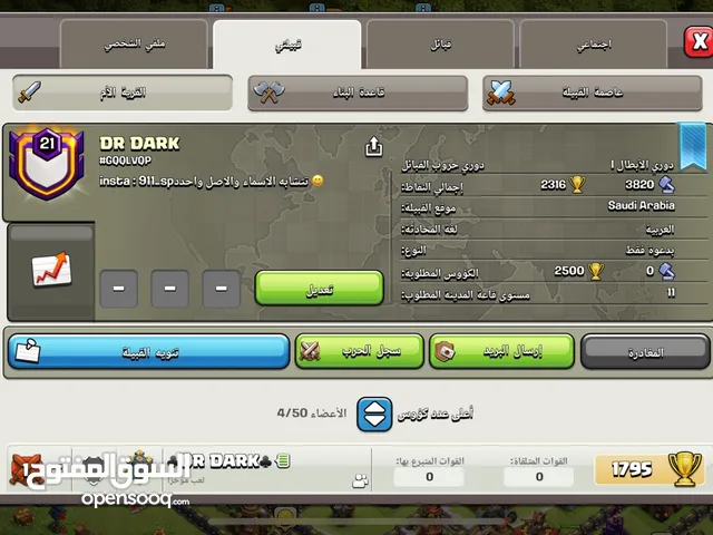 قبيلة للبيع