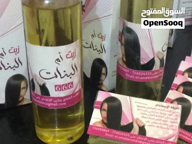 زيت شعر يطول ويكثف لازم تجربوه