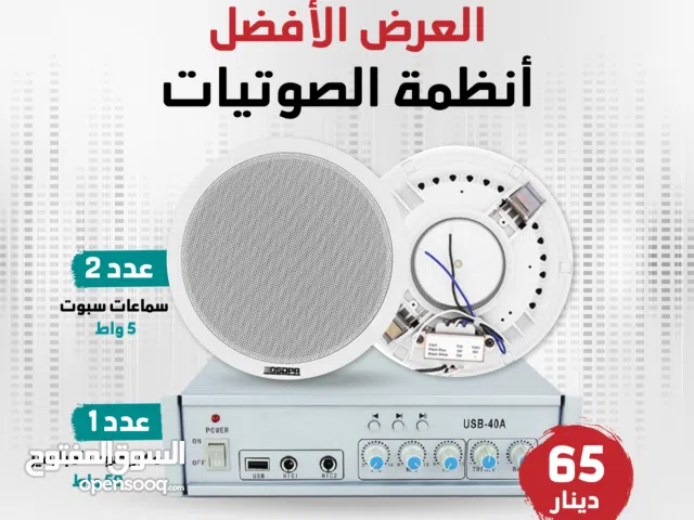 أنظمة صوتية احترافية لجميع الاستخدامات DSPPA