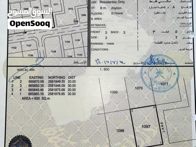 Residential Land for Sale in Muscat Amerat