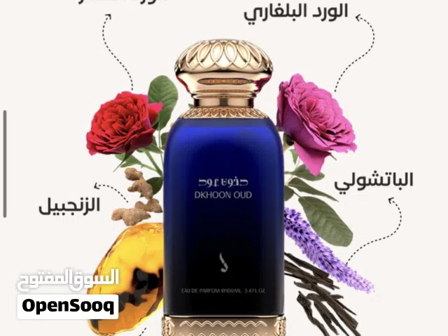 عطور دخون الاماراتيه الفخمه