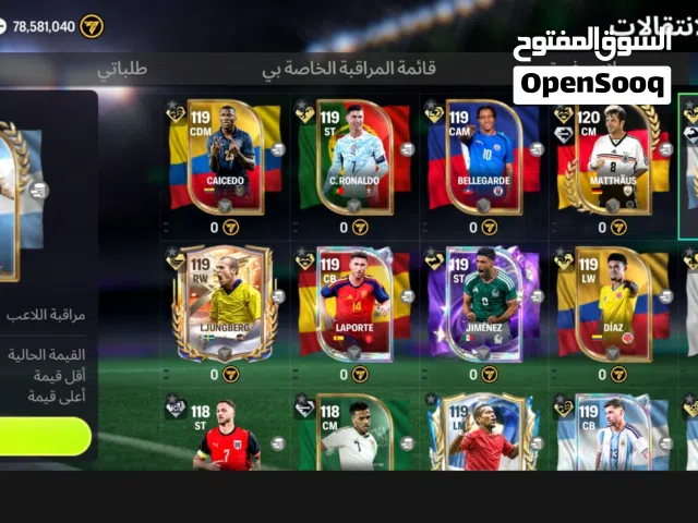 حساب فيفا اوفر 124