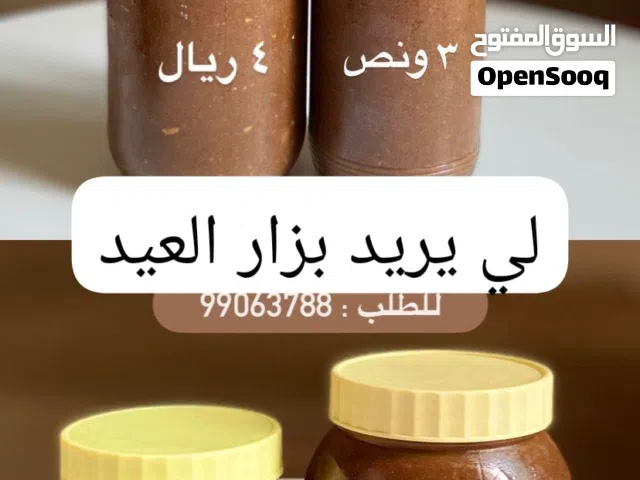 بوتر شوا بلخل العماني