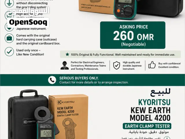 FOR SALE – KYORITSU KEW EARTH MODEL 4200 EARTH CLAMP TESTER –   للبيع – جهاز قياس مقاومة التأريض