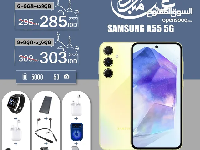 سامسونغ A55 الذاكرة 256G الرام 16G مع بكج من اختيارك هدية Samsung