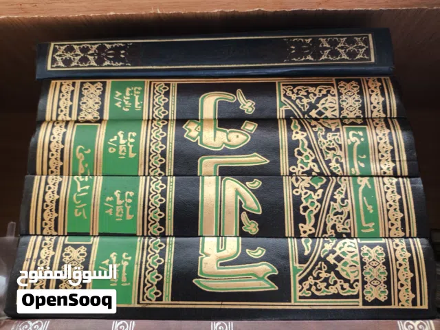 كتاب الكافي