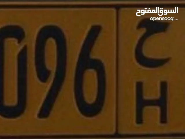 رقم 900096 للبيع