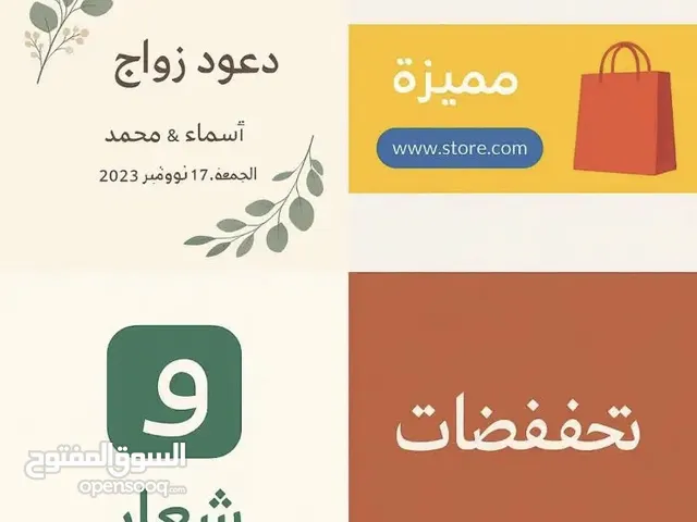 تصميم دعوات بنرات لوقو سيرة ذاتيه وملفات اوفيس جوده عاليه ومتوفر الكتب الالكترونية (المعاصر - المنصف