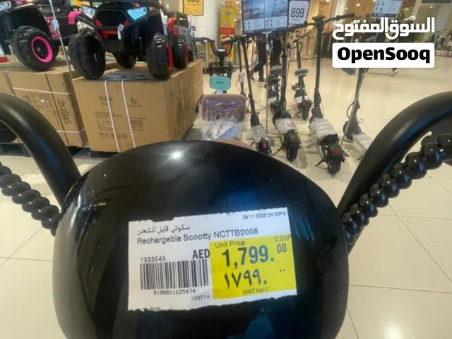 اسكوتر كهرباء