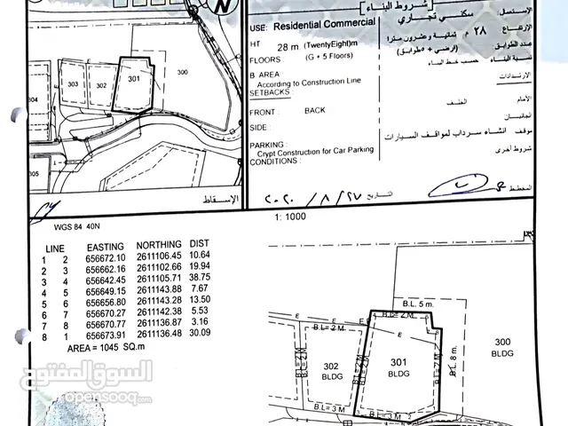 Commercial Land for Sale in Muscat Ruwi