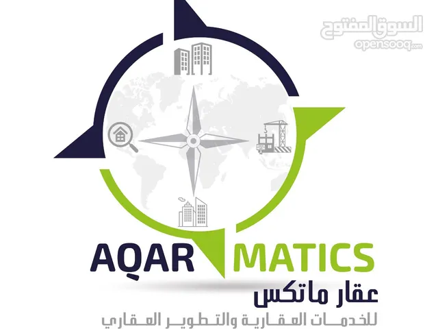 عقار ماتكس _ Aqar Matics للخدمات العقارية والتطوير العقاري
