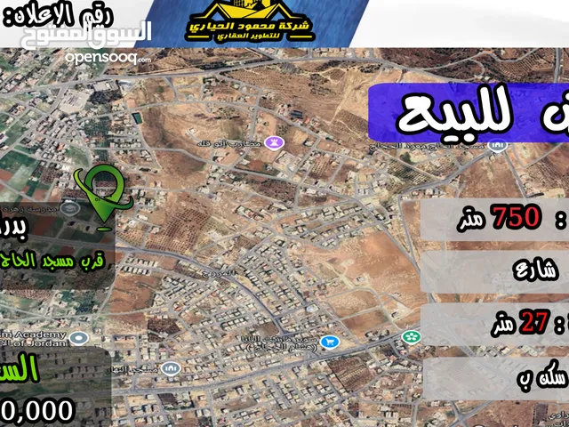Residential Land for Sale in Amman Shafa Badran