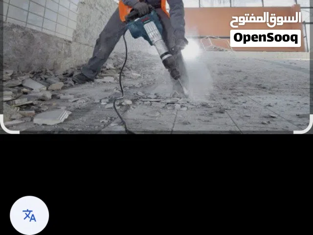 معلم تكسير  وازاله انقاض