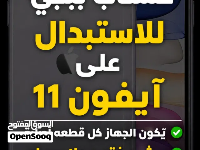 Apple iPhone 11 Other in Irbid