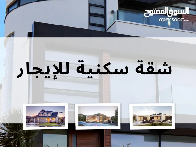 90 m2 Studio Apartments for Rent in Tripoli Al-Seyaheyya