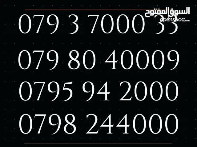 Zain VIP mobile numbers in Amman