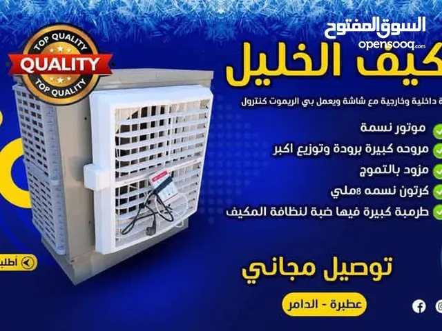 Other 6 - 6.4 Ton AC in River Nile