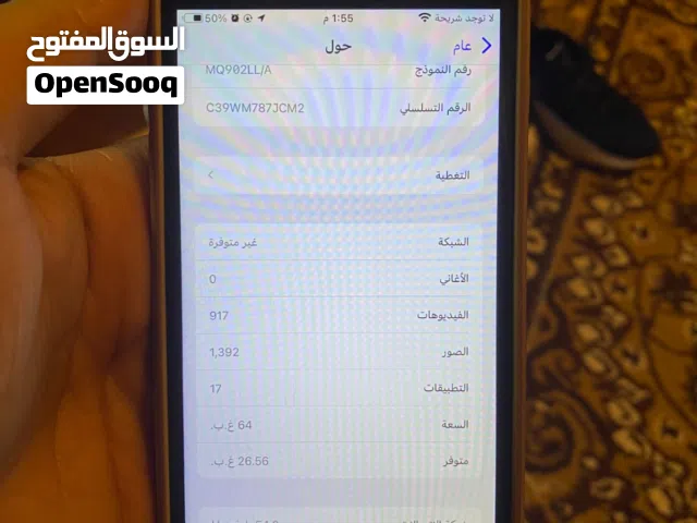 Apple iPhone 8 Plus 64 GB in Amman