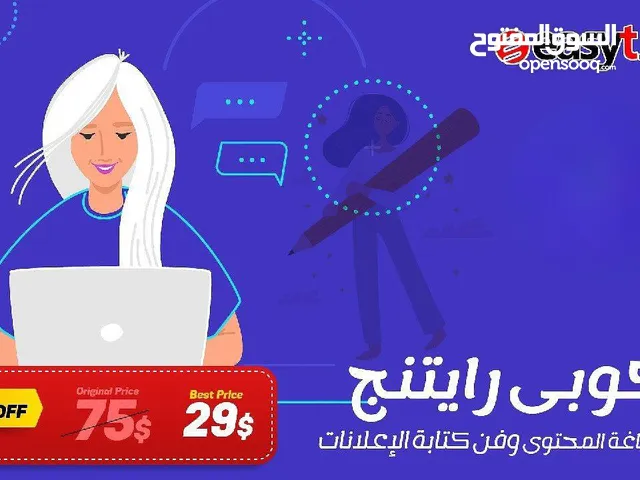 عدد8 كورسات كثيفة في مجال التسويق والتجارة الالكترونية  استغل الاجازة