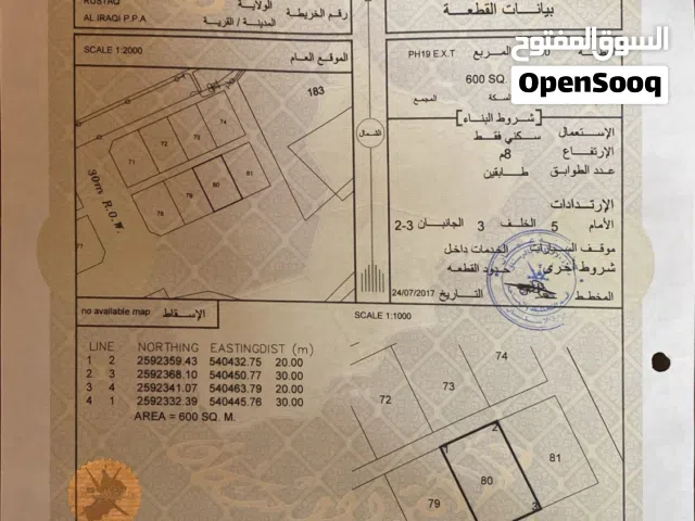 Residential Land for Sale in Al Batinah Rustaq