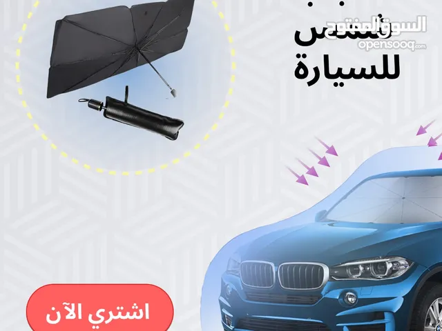 حاجب اشعه الشمس للسياره