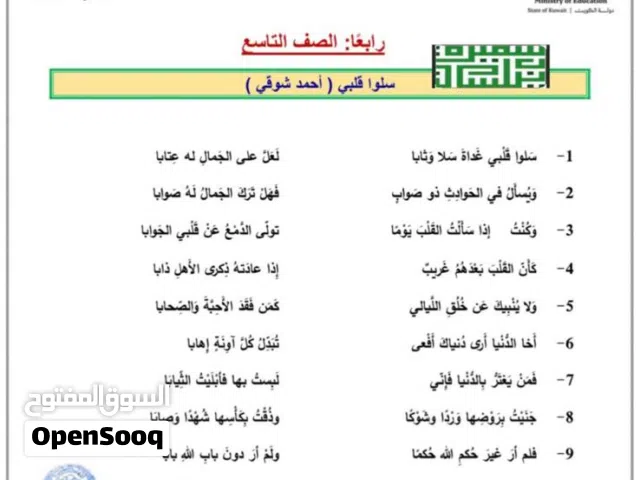 مدرس لغة عربية جميع المراحل