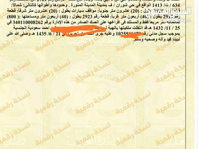 Residential Land for Sale in Al Madinah Shuran