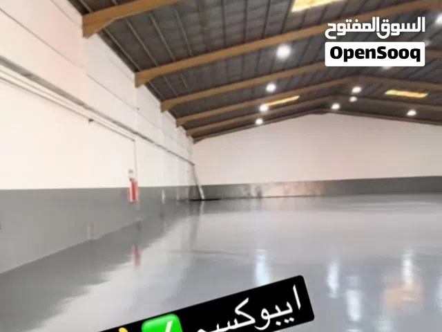 عزل مائي وحراري للأسطح المختلفة(أكريلك أو ايبوكسى)