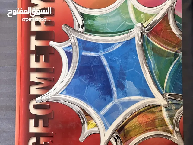 Geometry book نضام بريطاني