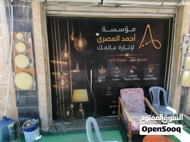 محل انارة للبيع بسعر مغري بسبب السفر