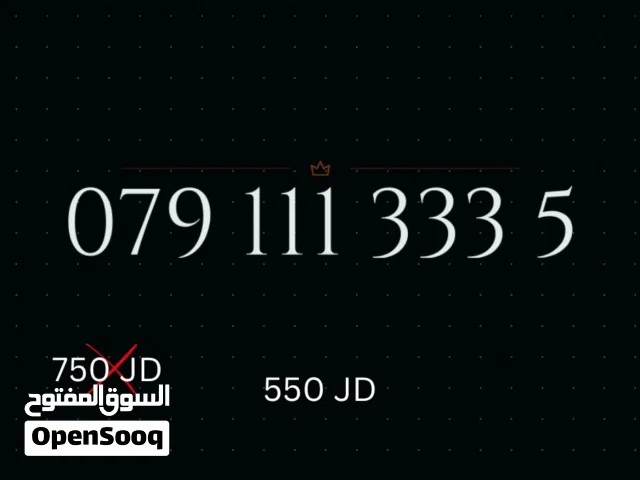 Zain VIP mobile numbers in Amman