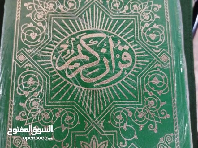 مصحف الخراز